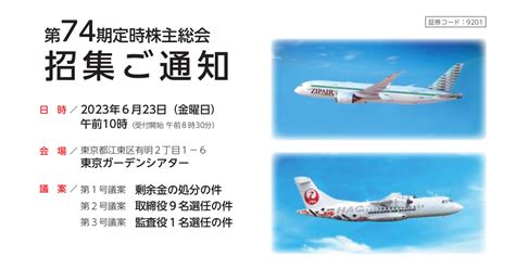 9201pts|【日本航空】[9201]株価/株式 日経会社情報DIGITAL .